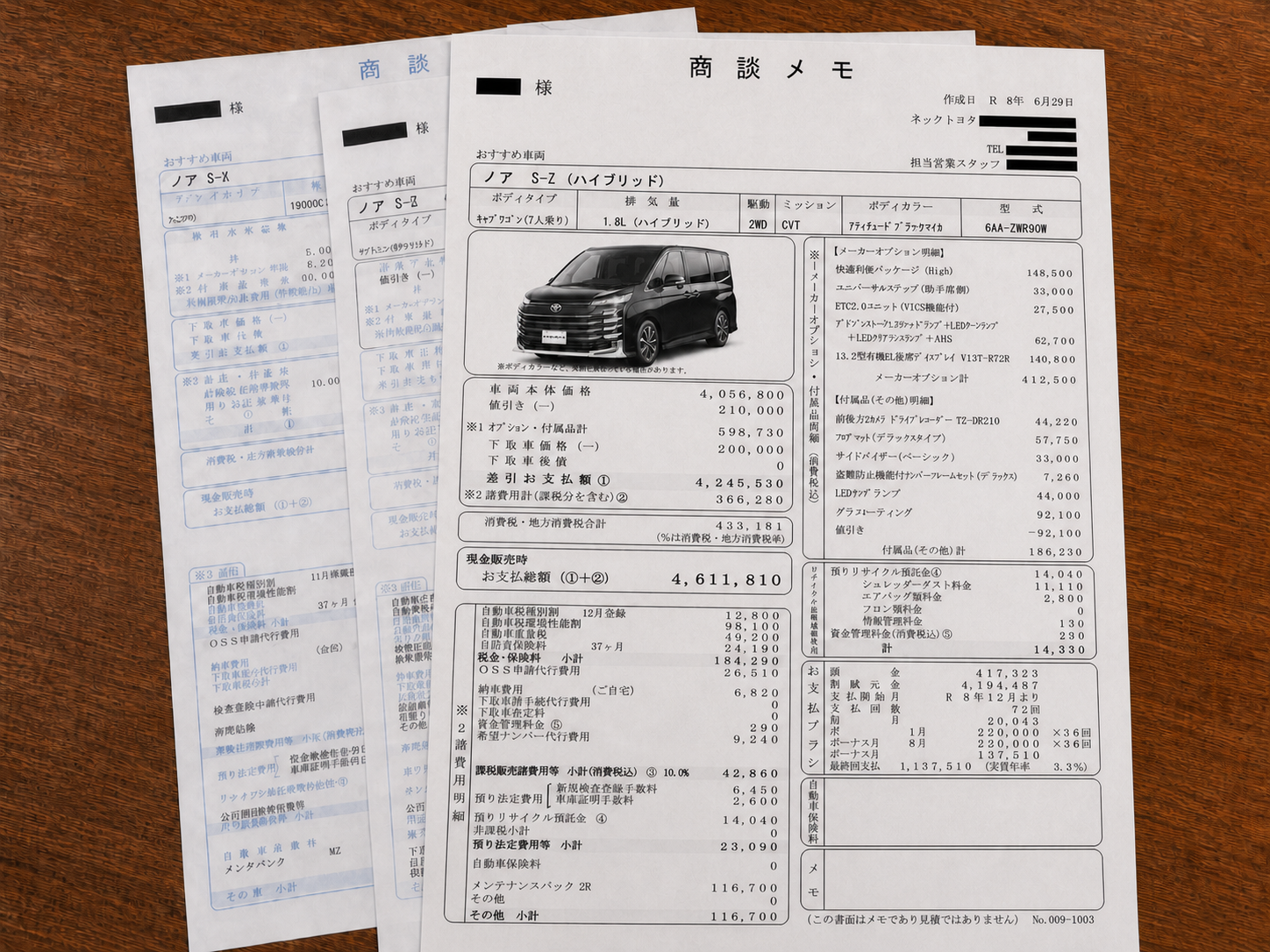 ノアさん確認用です！ 新型ノアの見積もり赤ペン診断実例【2026年】値引きやSZの総額を公開