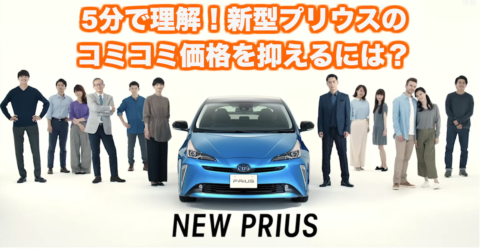 トヨタ プリウス 全部コミコミ価格 最終値下げ