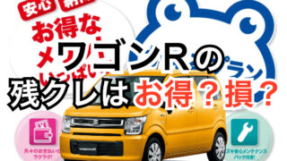 wagonr_zankatop