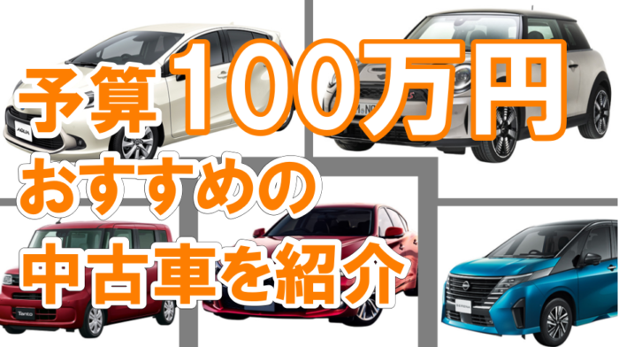 中古