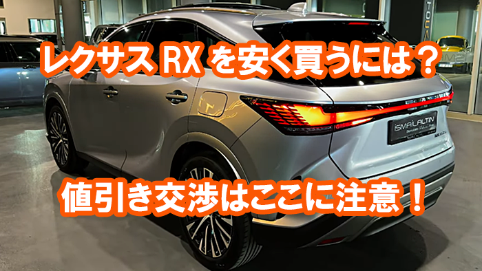 lexus-rx_yasuku02