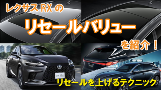 lexus_rx_resale