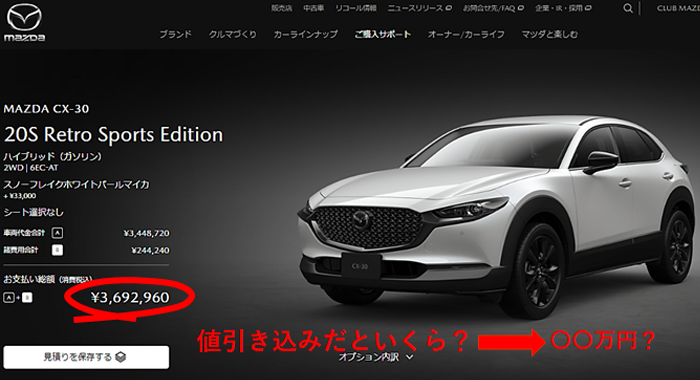 cx-30_sogaku02