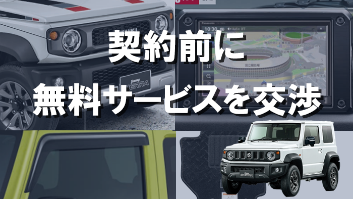 jimny_sierra_muryouservice