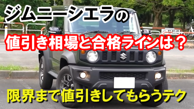 jimny_sierra_nebiki_top