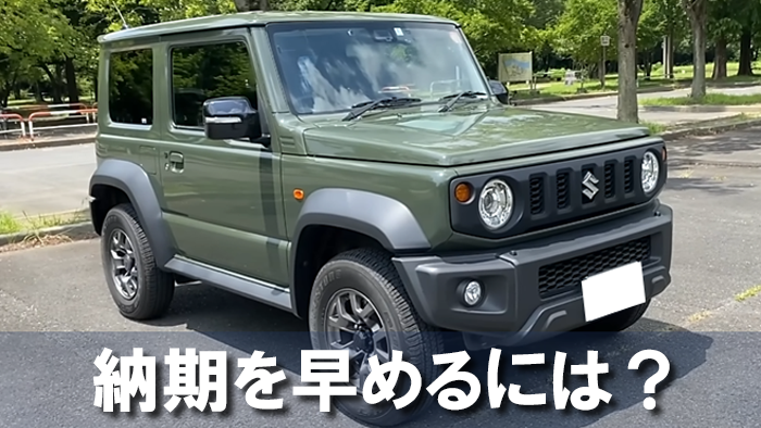 jimny_sierra_nouki_hayahameru