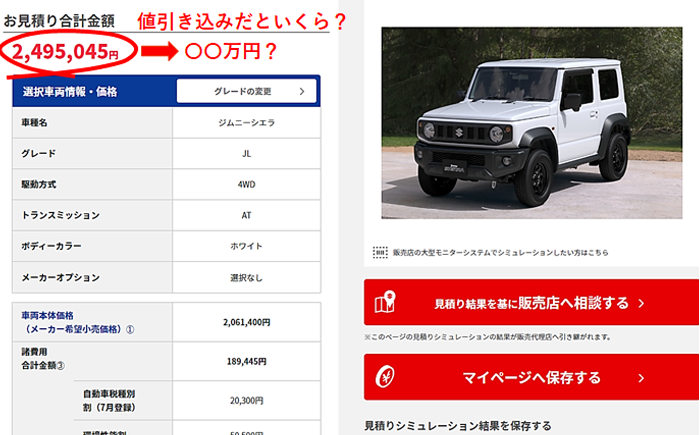 jimny_sierra_sogaku02