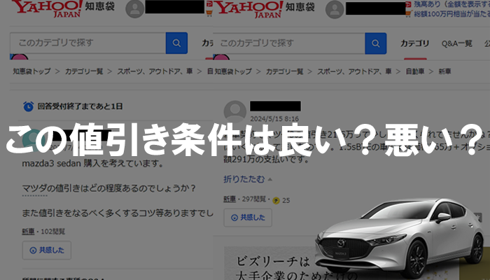 mazda3_jyoken