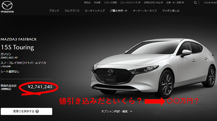 mazda3_sogaku