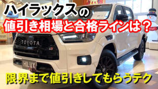 hilux_nebiki_top02