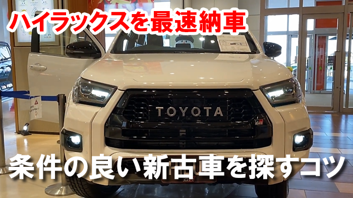 hilux_nouki_nosha_hayai