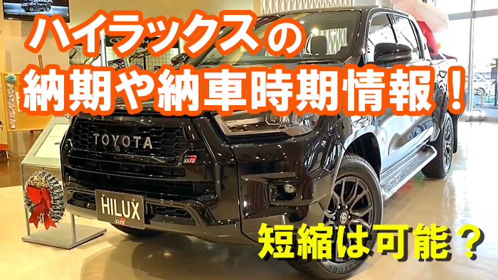 hilux_nouki_noushatop