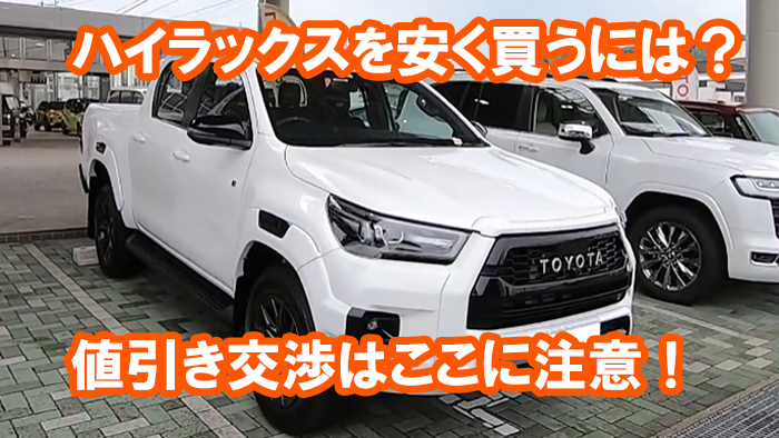 hilux_yasuku