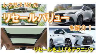 lexus_nx_resale