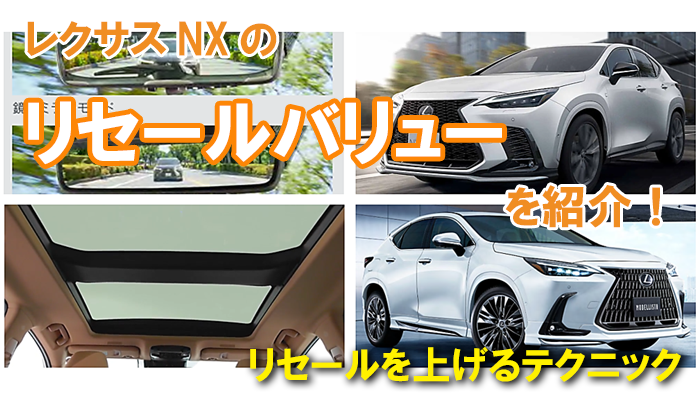 lexus_nx_resale