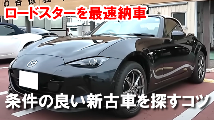 roadster_nouki_nosha_hayai