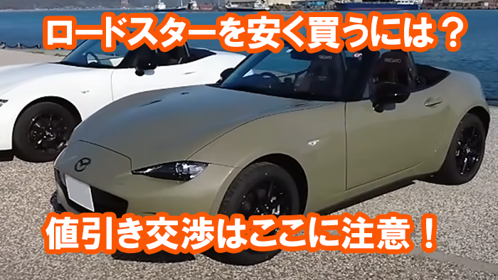 roadster_yasuku