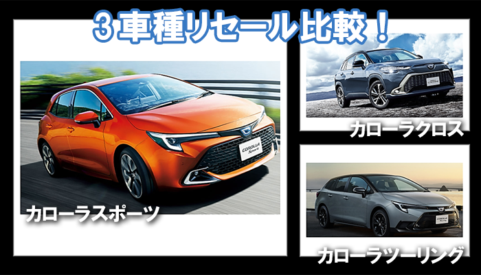 corollasport_resale_hikaku