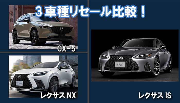 lexus_is_resale_hikaku