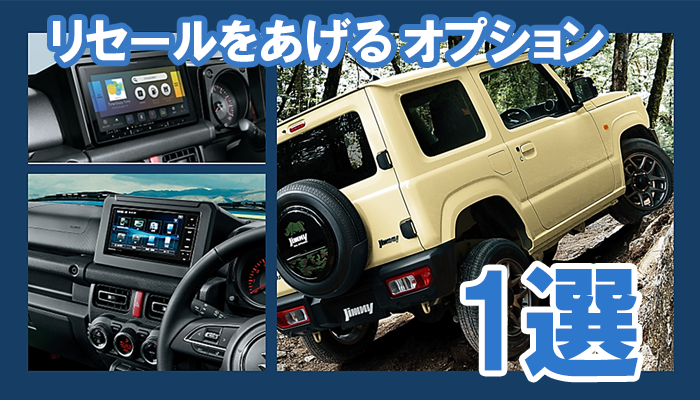 jimny_resale_option