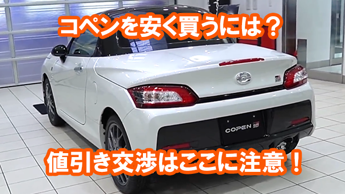 copen_yasuku