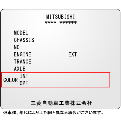 mitsubishi_color_code_basho_plate