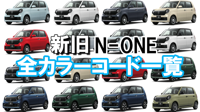 n-one_color_code02