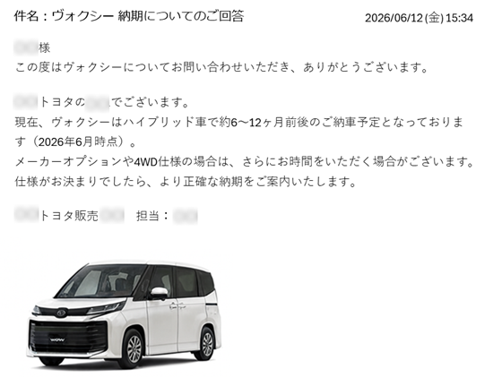 V.ページ　　　納期6月下旬頃予定 車の納期全国調査レポート（2025年6月調査版）｜くるまはっく