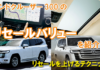 landcruiser_resale