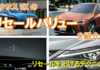 lexus_ux_resale